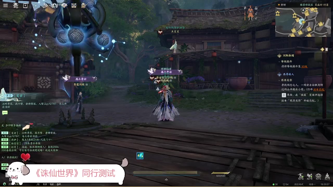 【2023-12-30 18点场】Elin琳丶：《诛仙世界》同行测试 萝莉奶妈启航