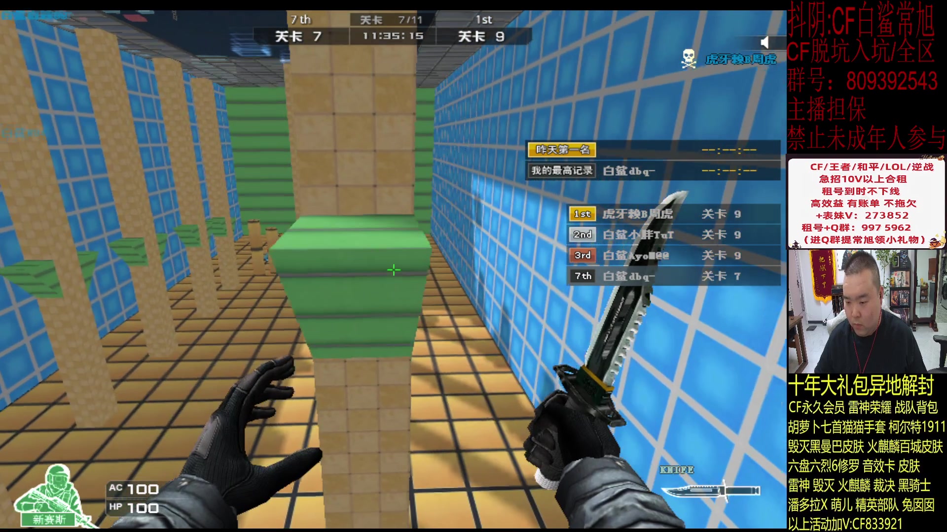 【2024-01-01 18点场】白鲨常旭DBQ：铁皮双倍.欢乐时光来了