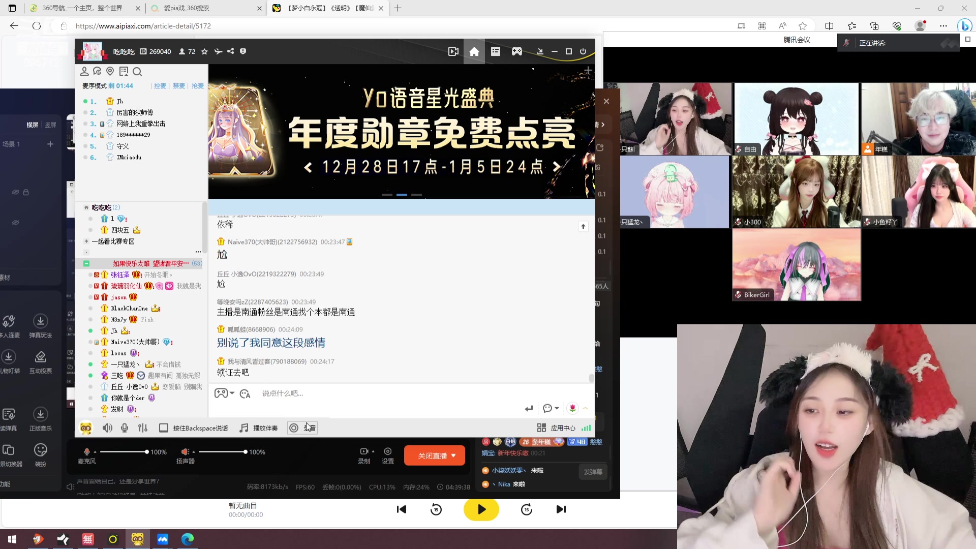 【2023-12-31 23点场】一只蘇l：跨年一起过！