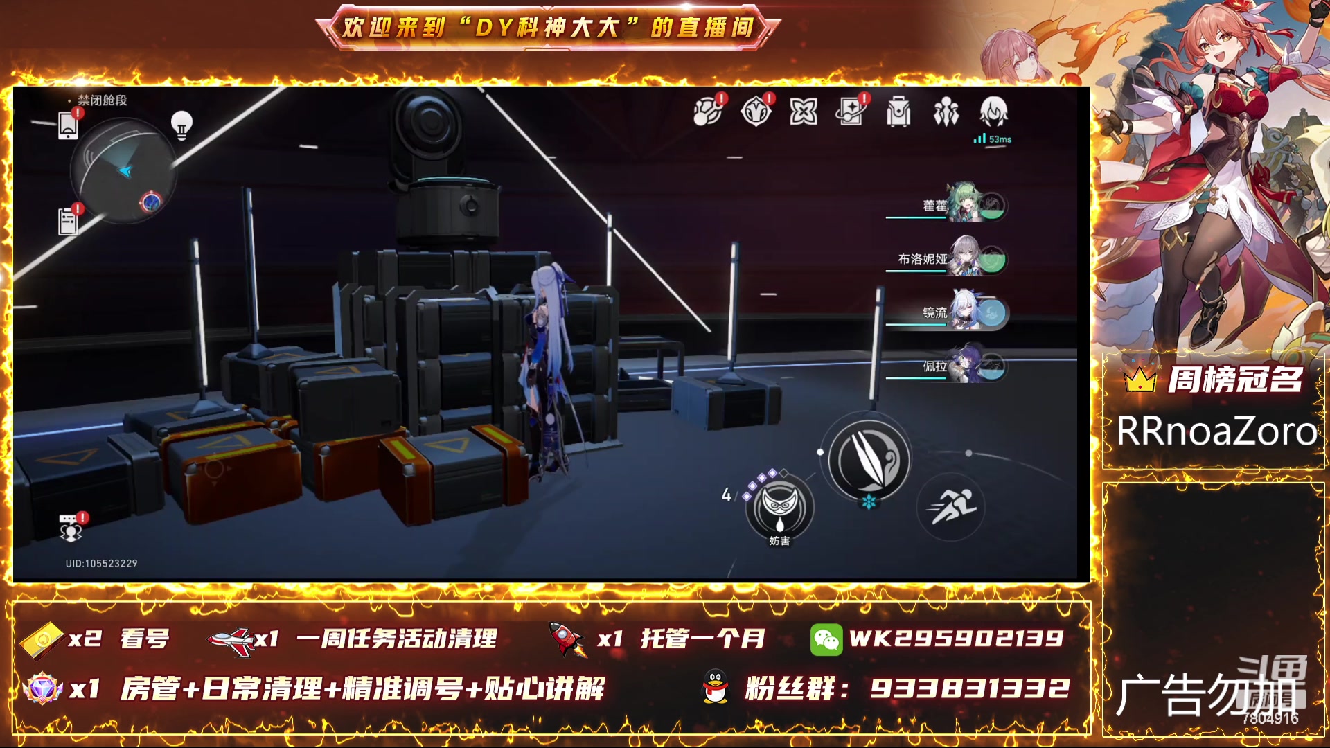 【2023-12-28 18点场】DY科神大大：1.6版本上号看号规划