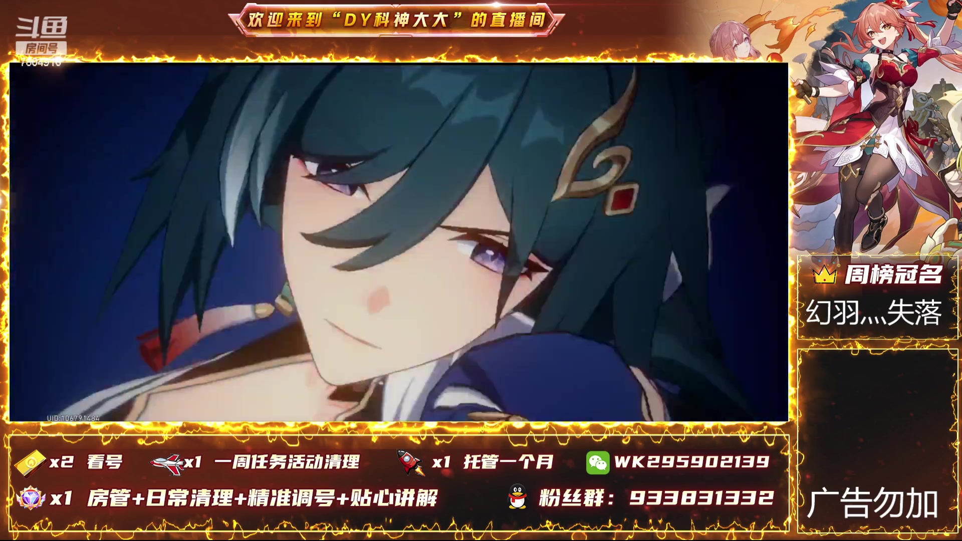 【2023-12-26 14点场】DY科神大大：1.5版本上号看号规划