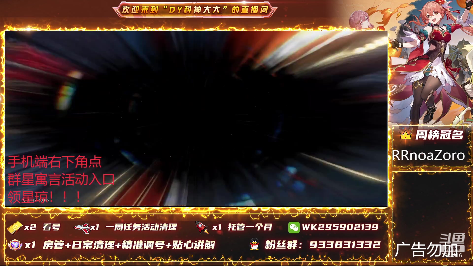 【2024-01-01 10点场】DY科神大大：双倍-1.6版本上号看号规划