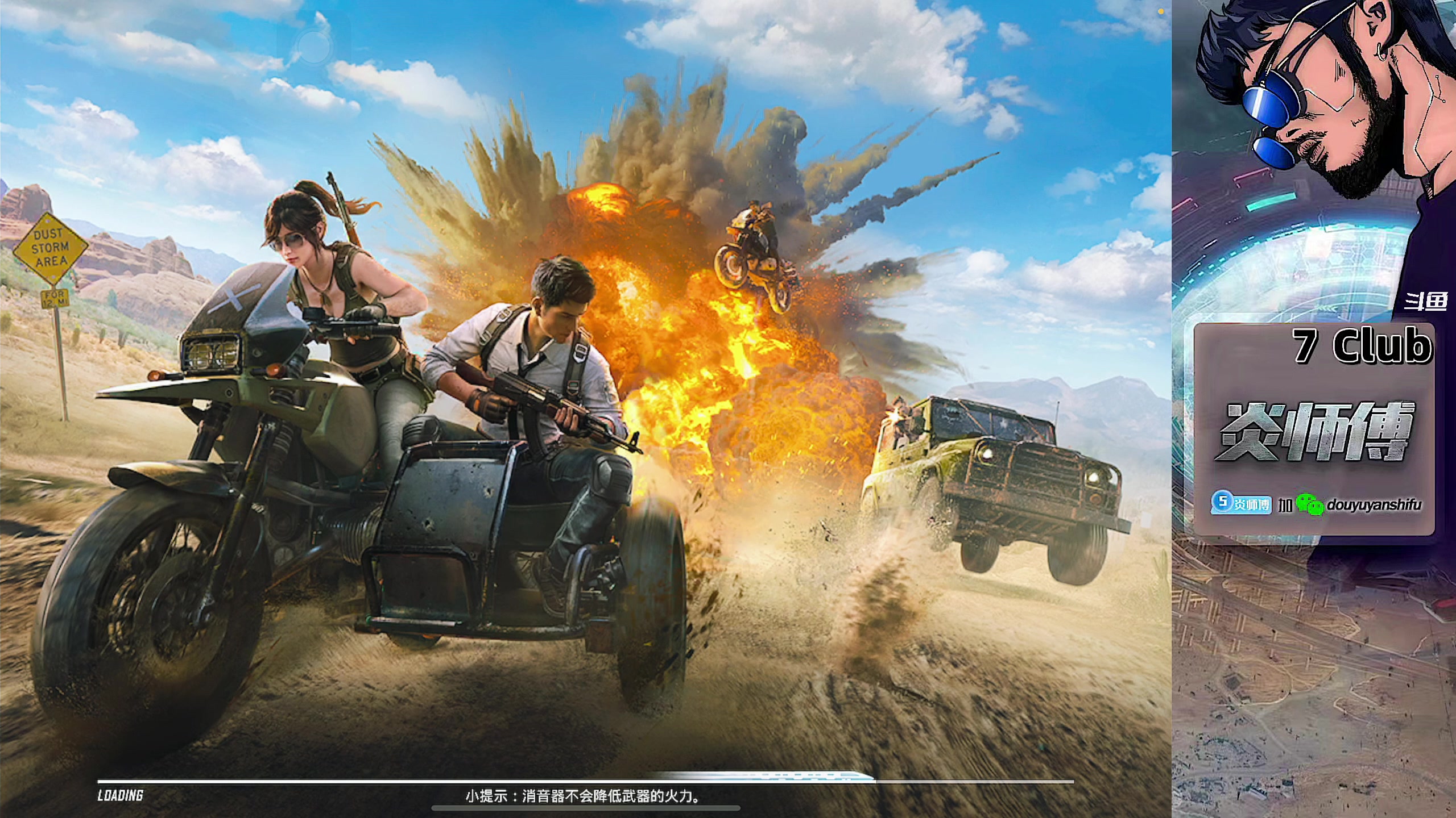 【2024-01-02 17点场】炎师傅：每一天都充满热忱！
