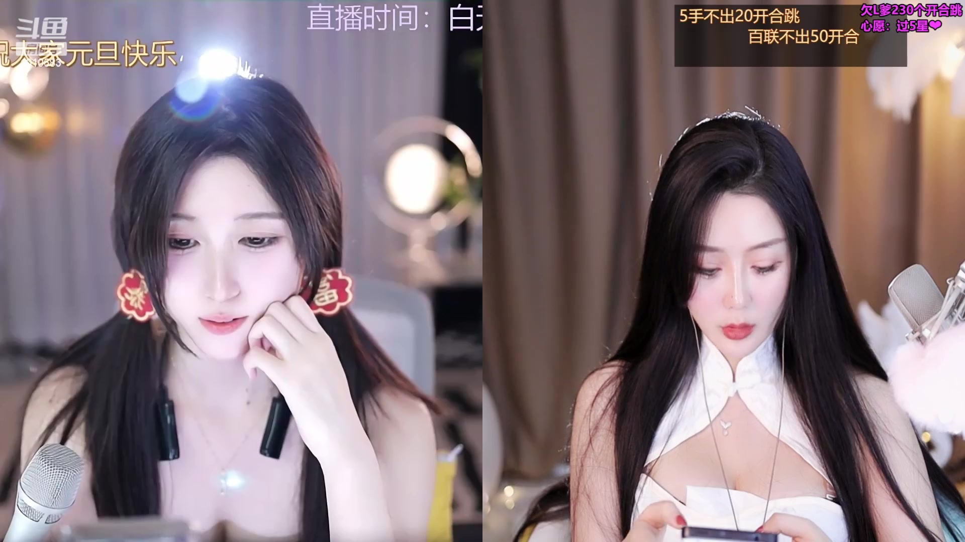 【2024-01-01 01点场】小妤兮oni：上海（四川）等一个双向奔赴