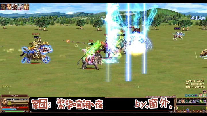 三国ol国战视频集锦12.19