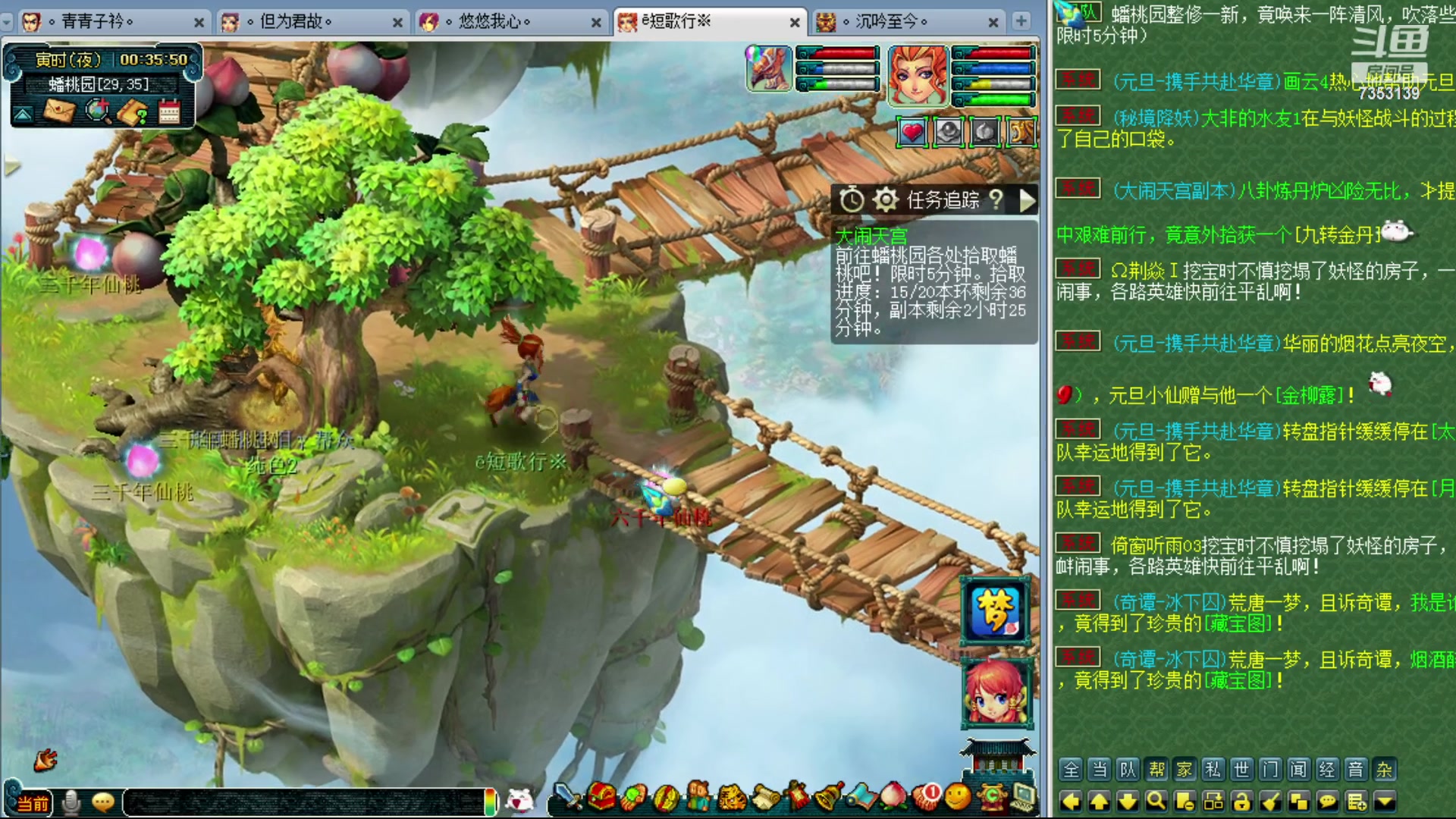 【2024-01-01 23点场】o山星o：香山红叶，飞升129五门！