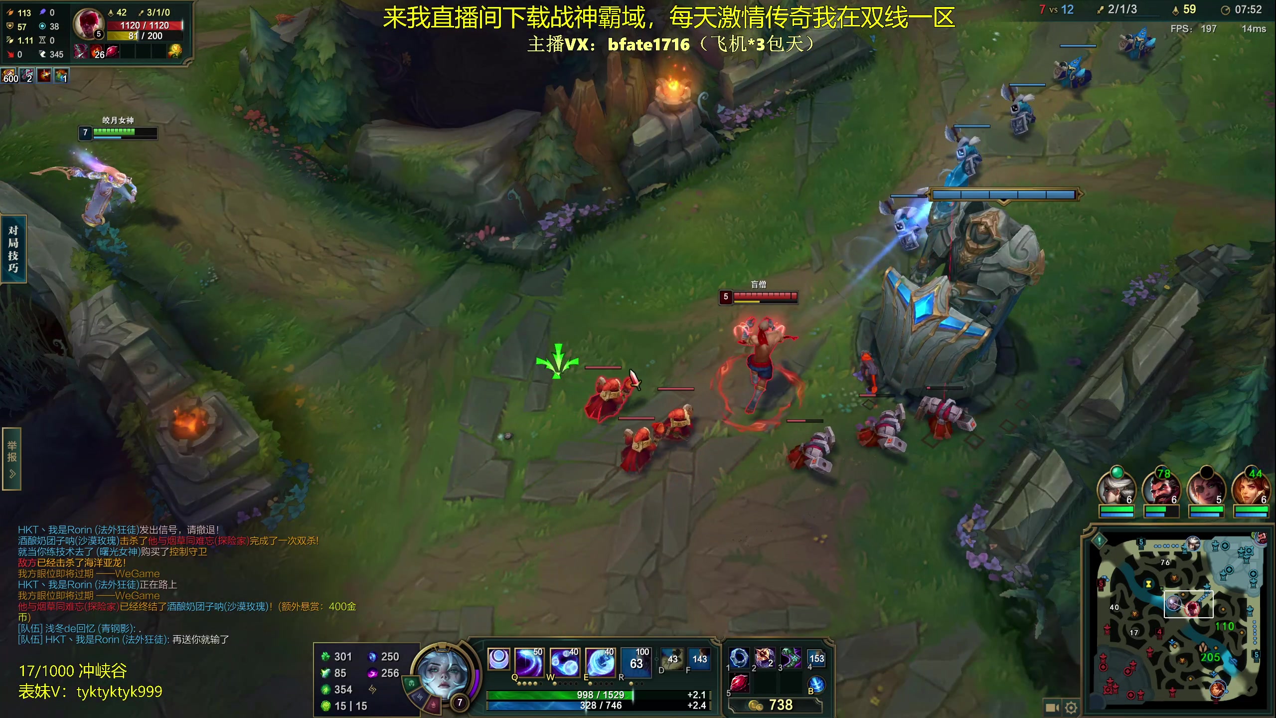 【2024-01-02 03点场】谭永康Bfate丶：第一月神！2024会更好！