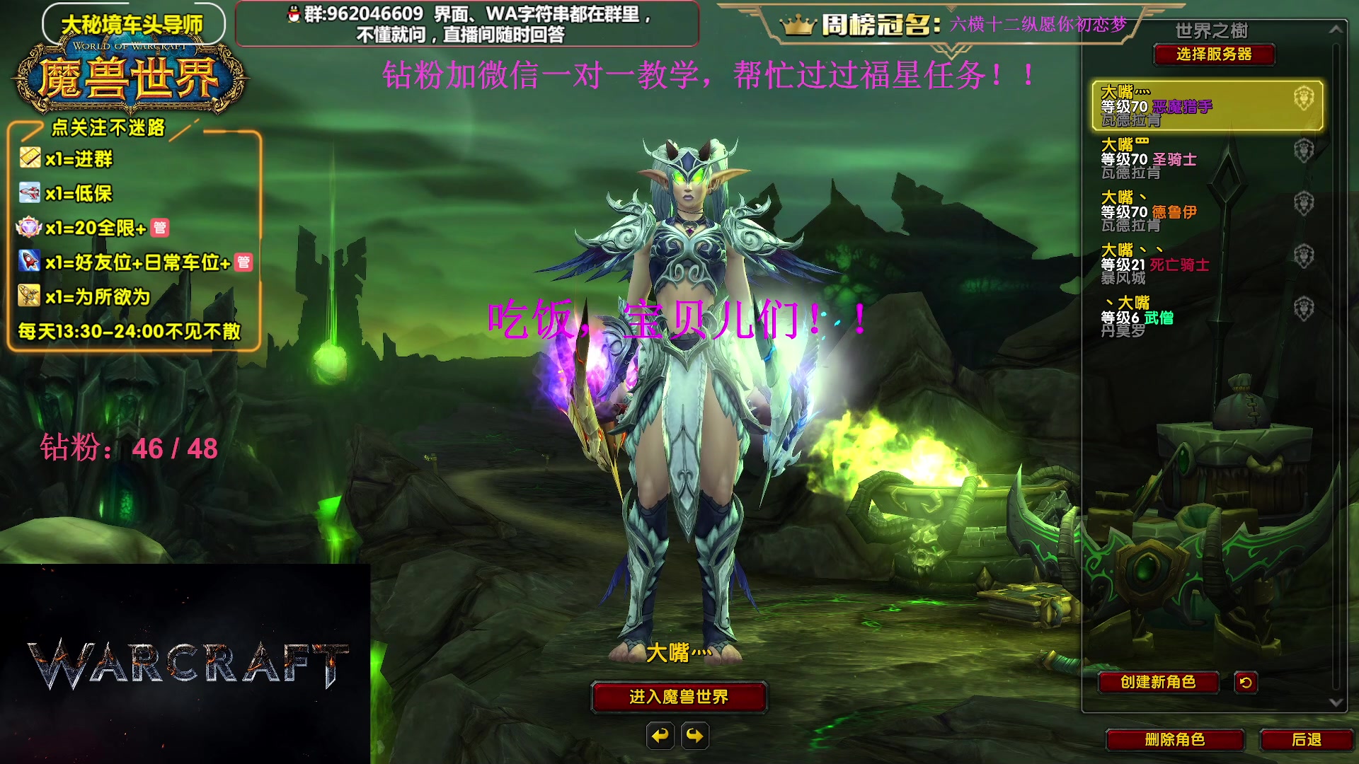【2024-01-01 18点场】大嘴geigei：大嘴：2024你好，大秘境单刷导师！
