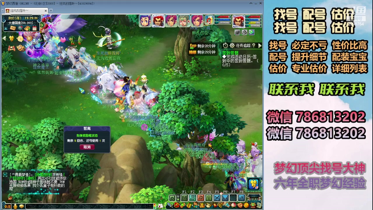 【2024-01-02 18点场】来自1995：找号主播。估号配号就是专业