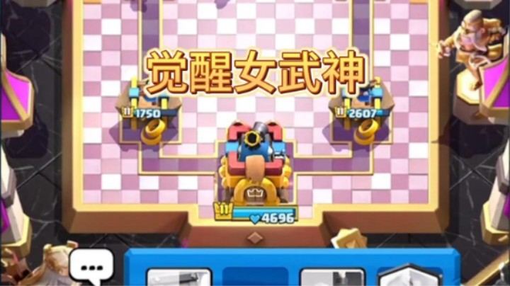 觉醒女武神测试