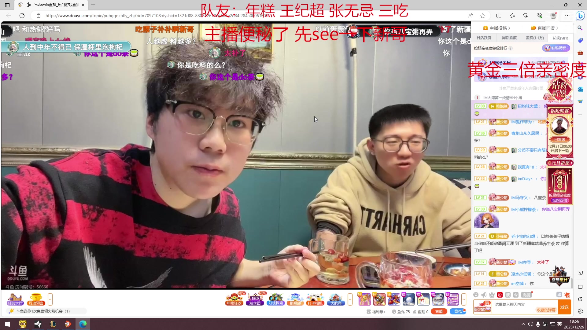 【2023-12-29 18点场】一只蘇l：宗师组排嘀嘀嘀！