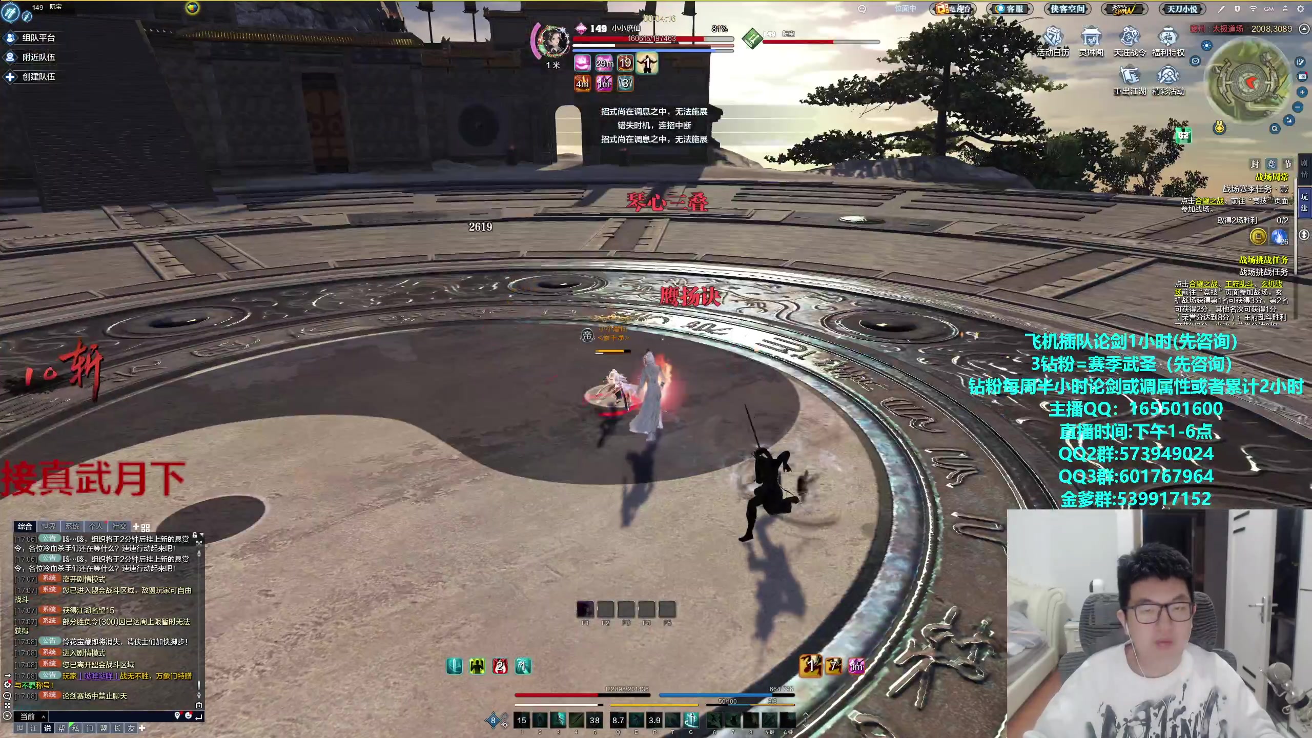 【2024-01-02 16点场】挽词丶清风：真武论剑,飞机可插队！