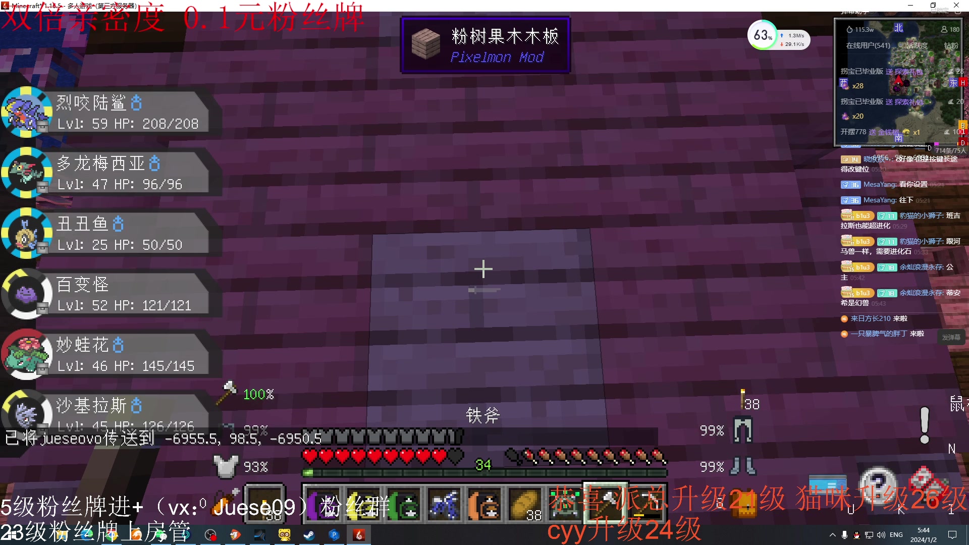 【2024-01-02 05点场】小角色ovo：（双倍+0.1元粉丝牌）mc神奇宝贝！