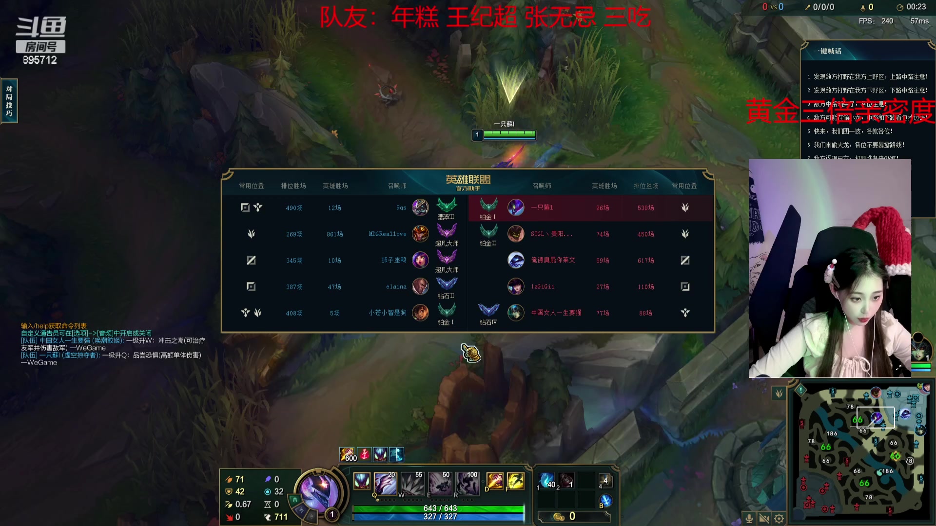 【2023-12-29 20点场】一只蘇l：宗师组排嘀嘀嘀！