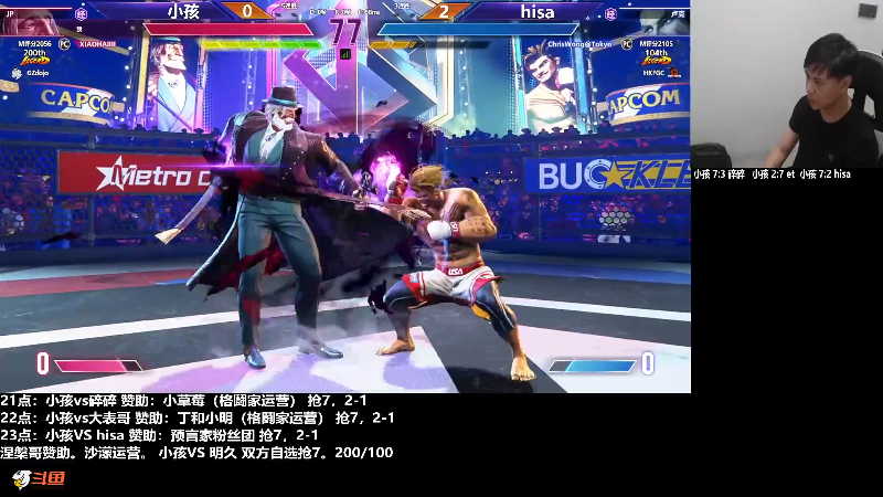 【格斗游戏】游天堂的精彩时刻 20240102 00点场