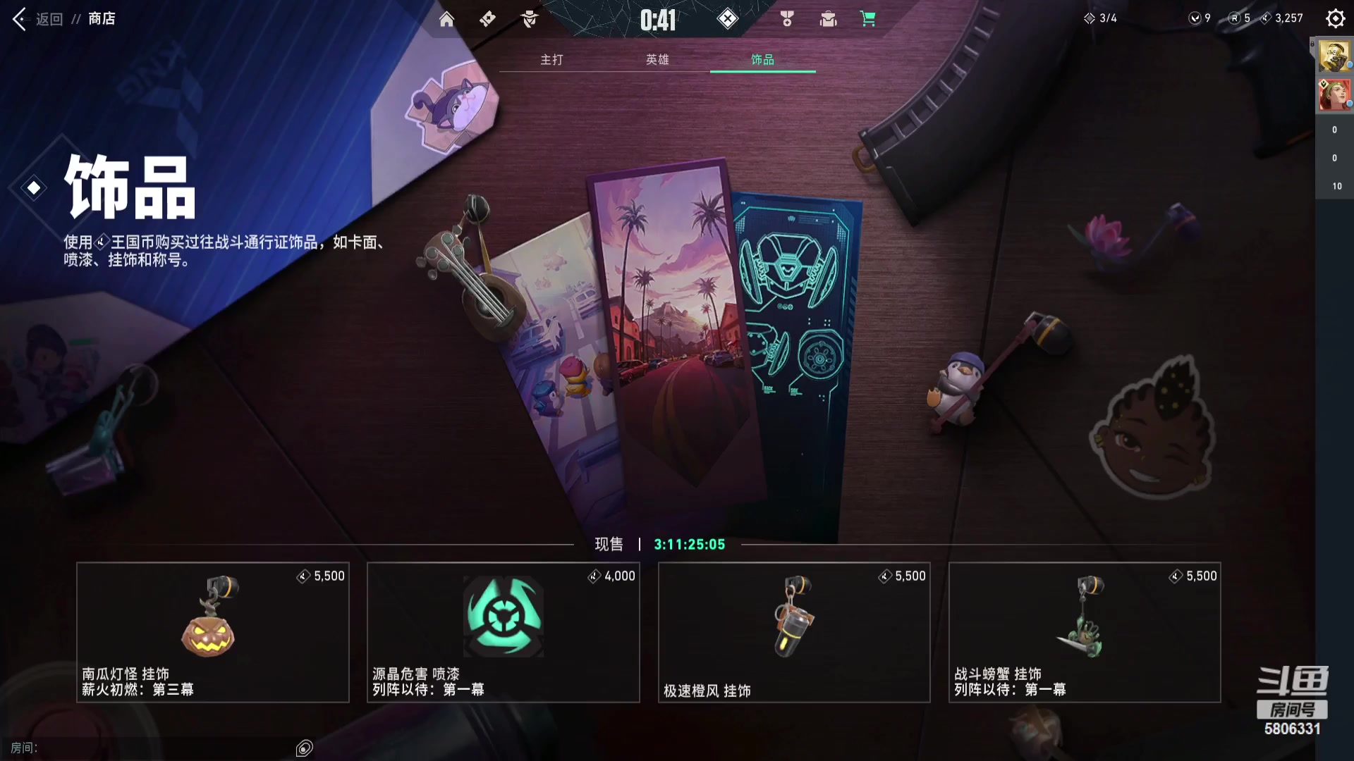 【2023-12-30 20点场】柳木宿：【柳木宿】周六好：Omen