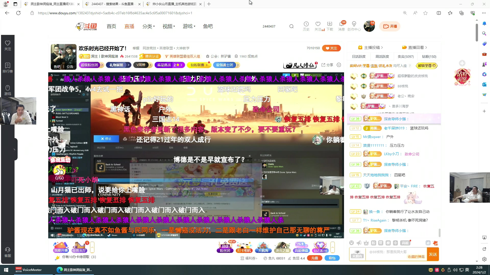 【2024-01-02 02点场】洞主丨歌神洞庭湖：欢乐时光已经开始了！