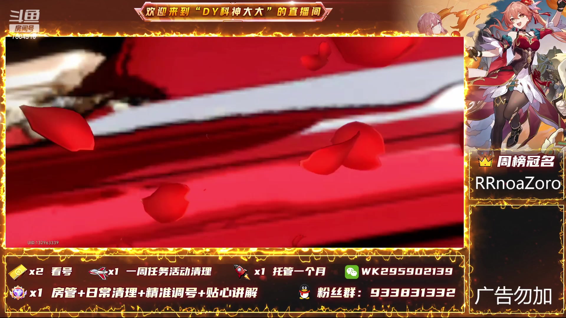 【2023-12-28 20点场】DY科神大大：1.6版本上号看号规划