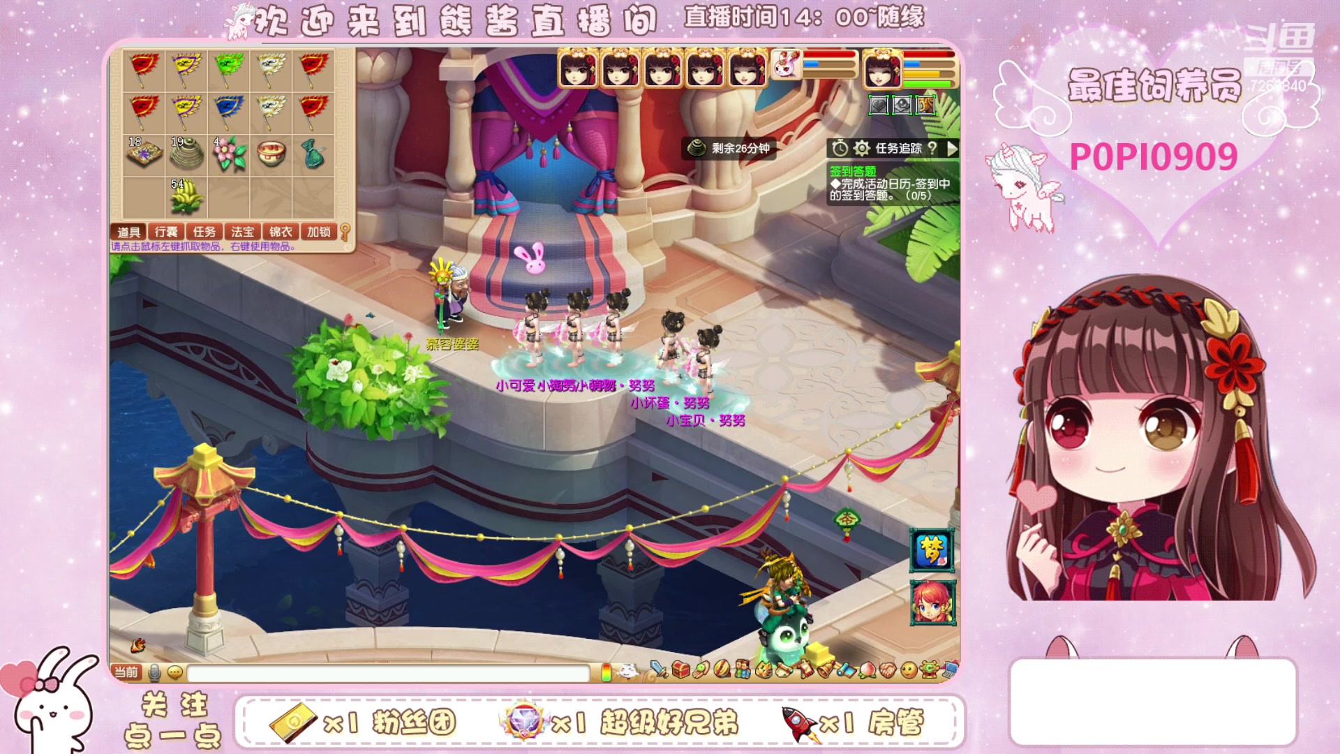 【2024-01-01 23点场】熊酱丶：休息休息休息 7260840