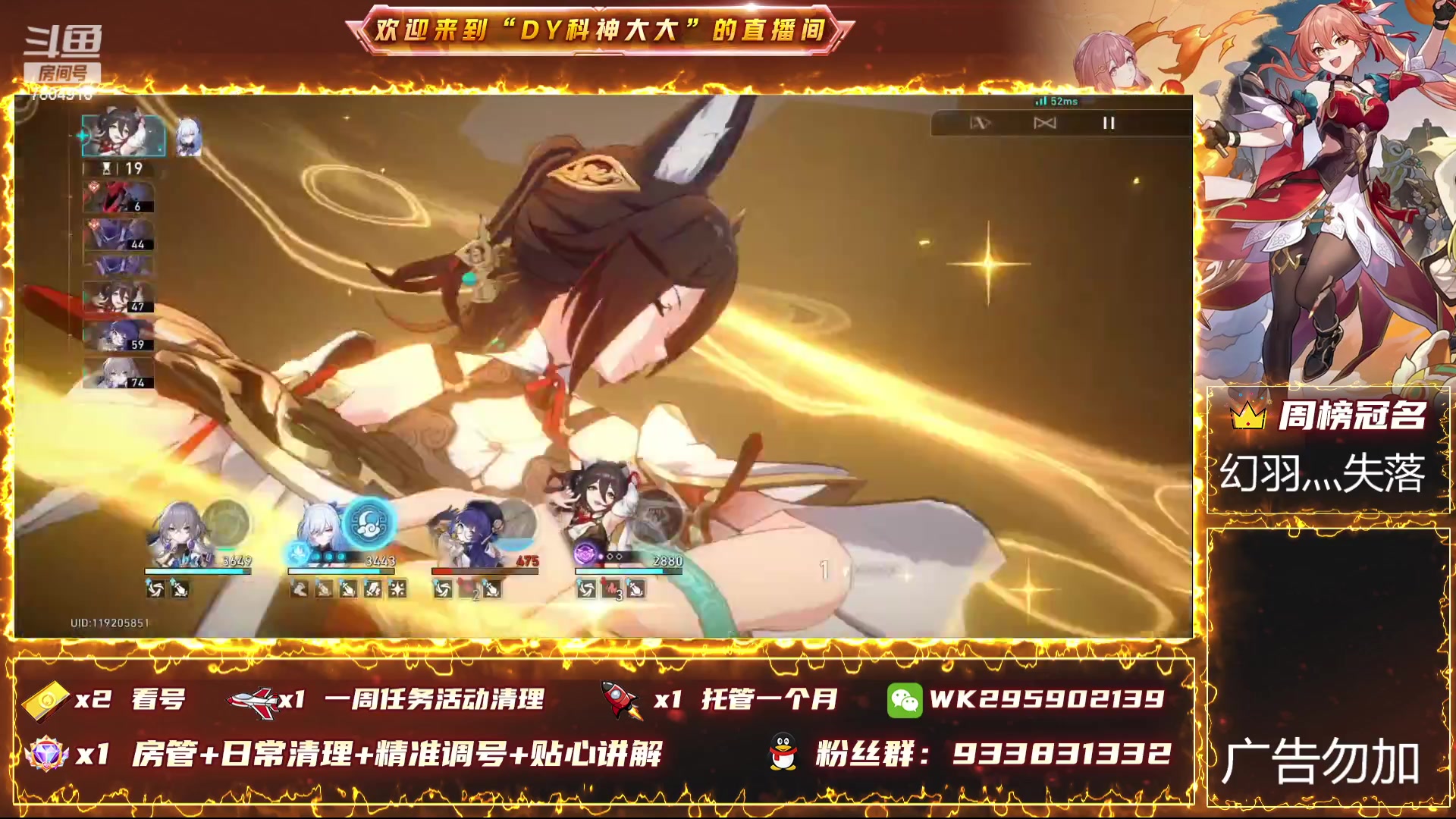 【2023-12-28 10点场】DY科神大大：1.6版本上号看号规划