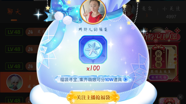 【2024-1-1 18点场】娇玲儿:2024你好，请多关照