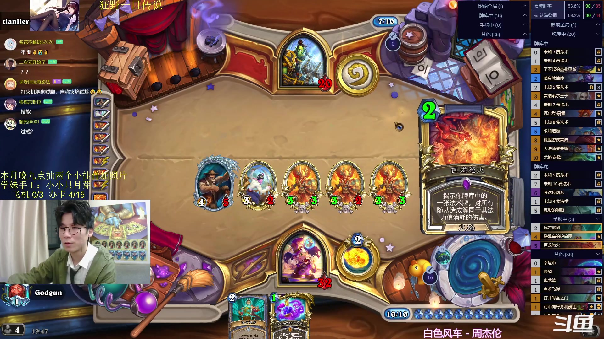 【2024-01-02 19点场】神棍老师麦迪文：神棍老师：偶尔迟到的直播间