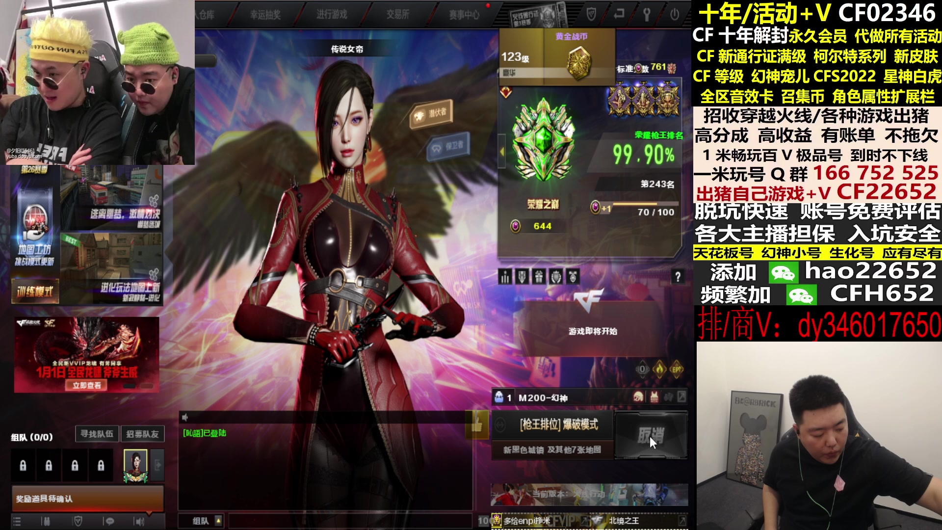 【2024-01-02 18点场】XROCKDyao：兄弟们过年好~