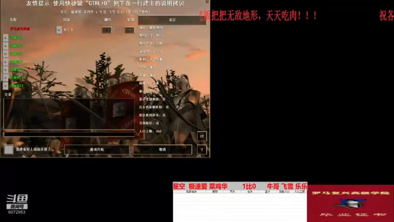 星空  极速爱 菜鸡华  3比2  牛哥 飞雪 乐乐