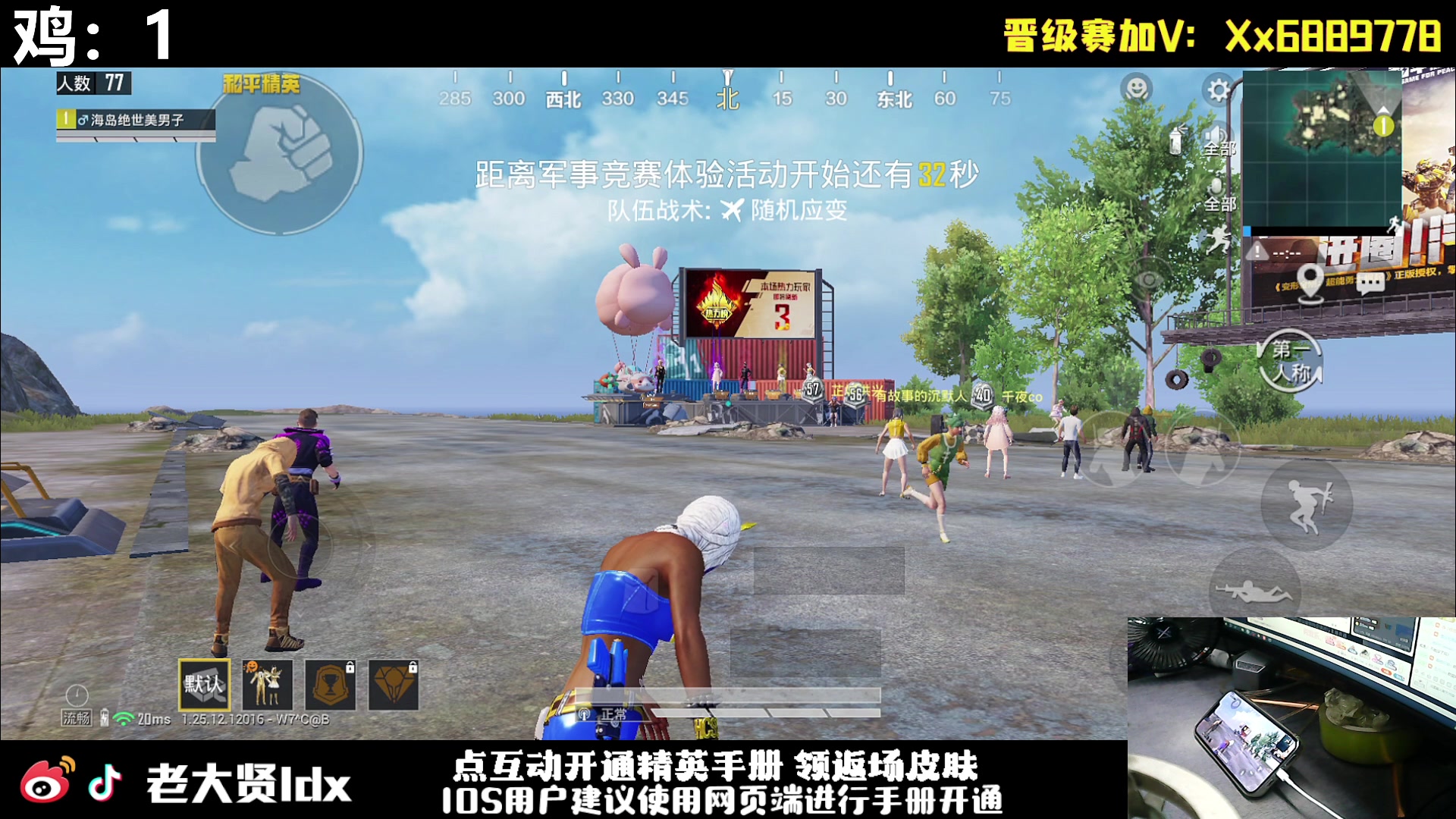 【2024-01-02 19点场】老大贤：猛男1v4上战神：手机的神！！