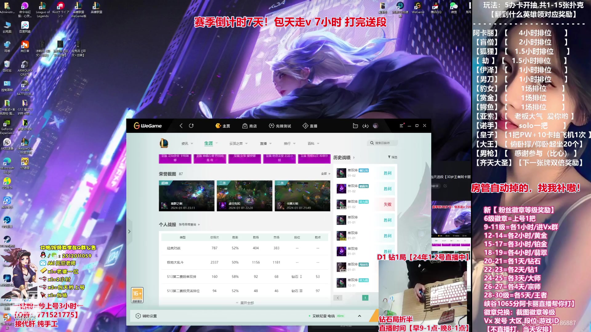 【2024-01-02 07点场】Akl托尼老师：飞机秒上号，包天送段【30岁王者阿卡丽】