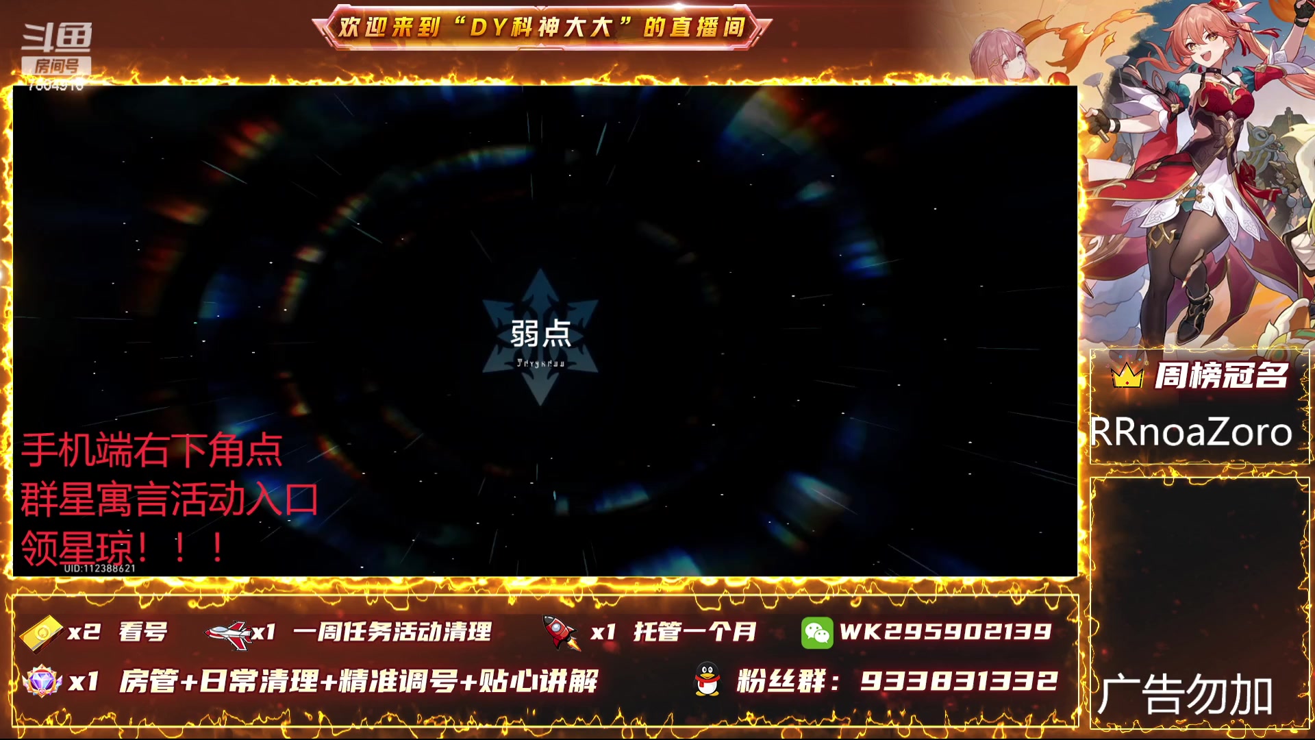 【2024-01-01 19点场】DY科神大大：双倍-1.6版本上号看号规划
