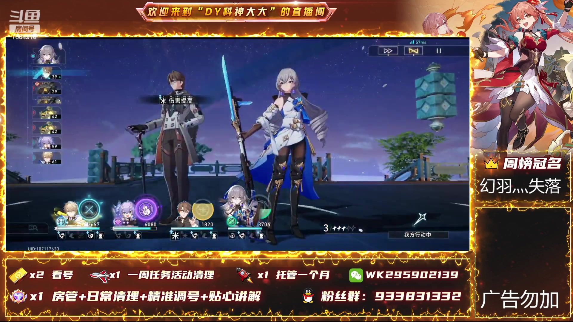 【2023-12-26 10点场】DY科神大大：1.5版本上号看号规划
