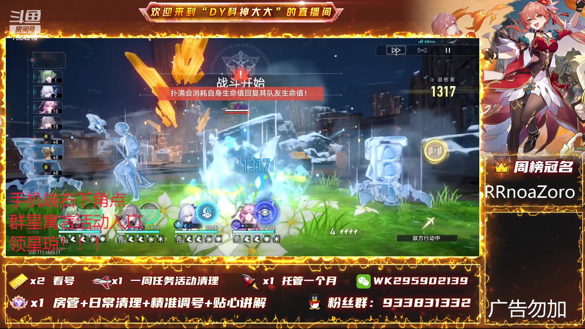 【2024-01-01 23点场】DY科神大大：双倍-1.6版本上号看号规划