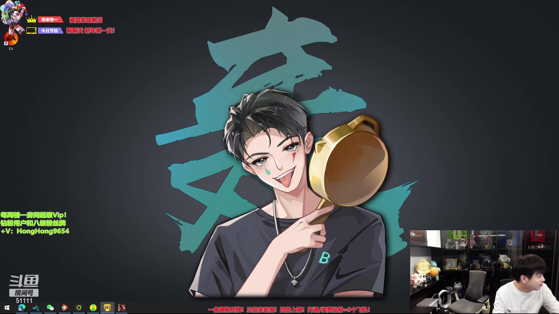 【2024-01-01 23点场】轰轰仔：轰轰：新年快乐！到家跟朋友们玩会儿