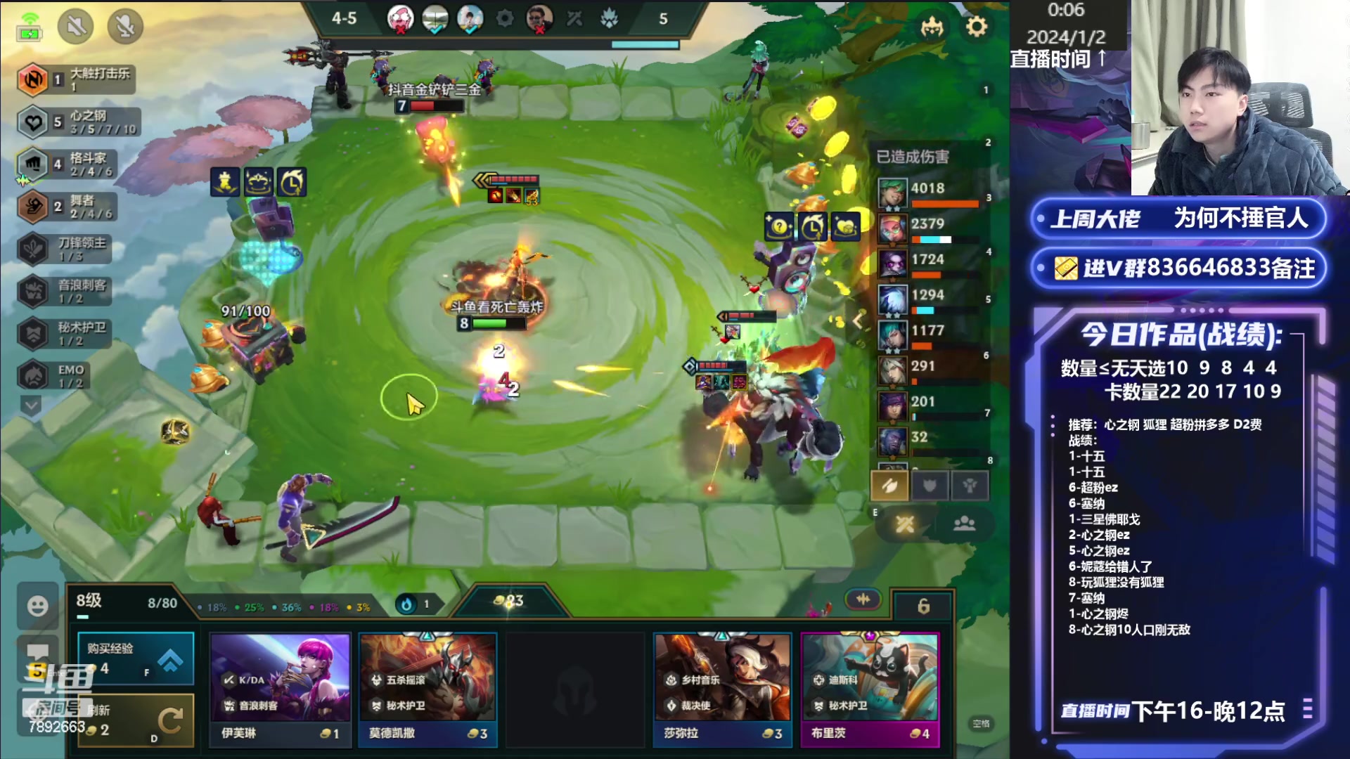 【2024-01-02 00点场】死亡轰炸DD：大号上个大分！