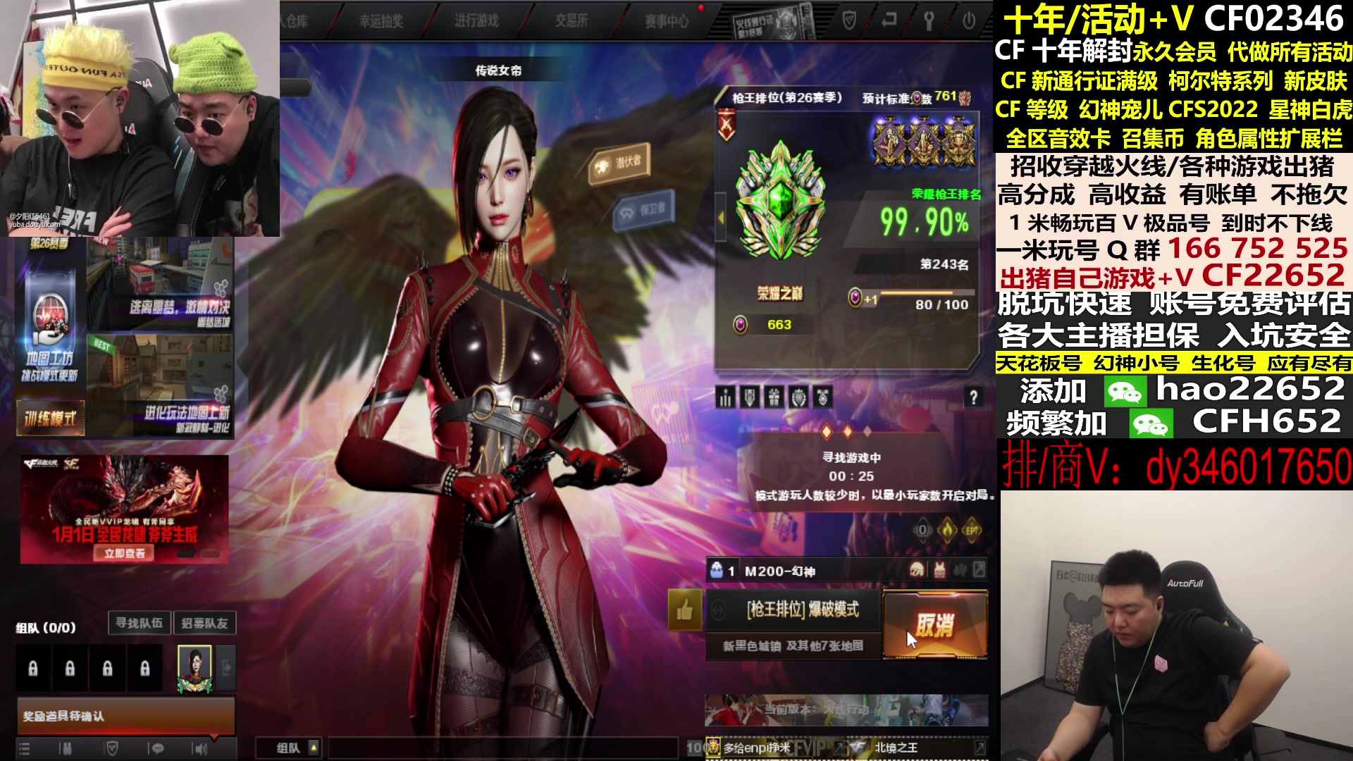 【2024-01-02 20点场】XROCKDyao：兄弟们过年好~
