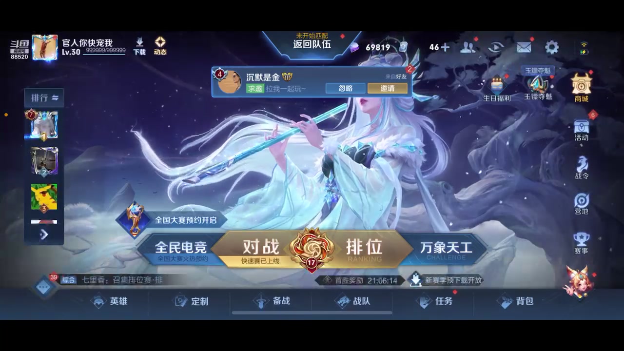 【2024-01-02 22点场】为输出铠证明的南瓜：新版本铠 巅峰上2450