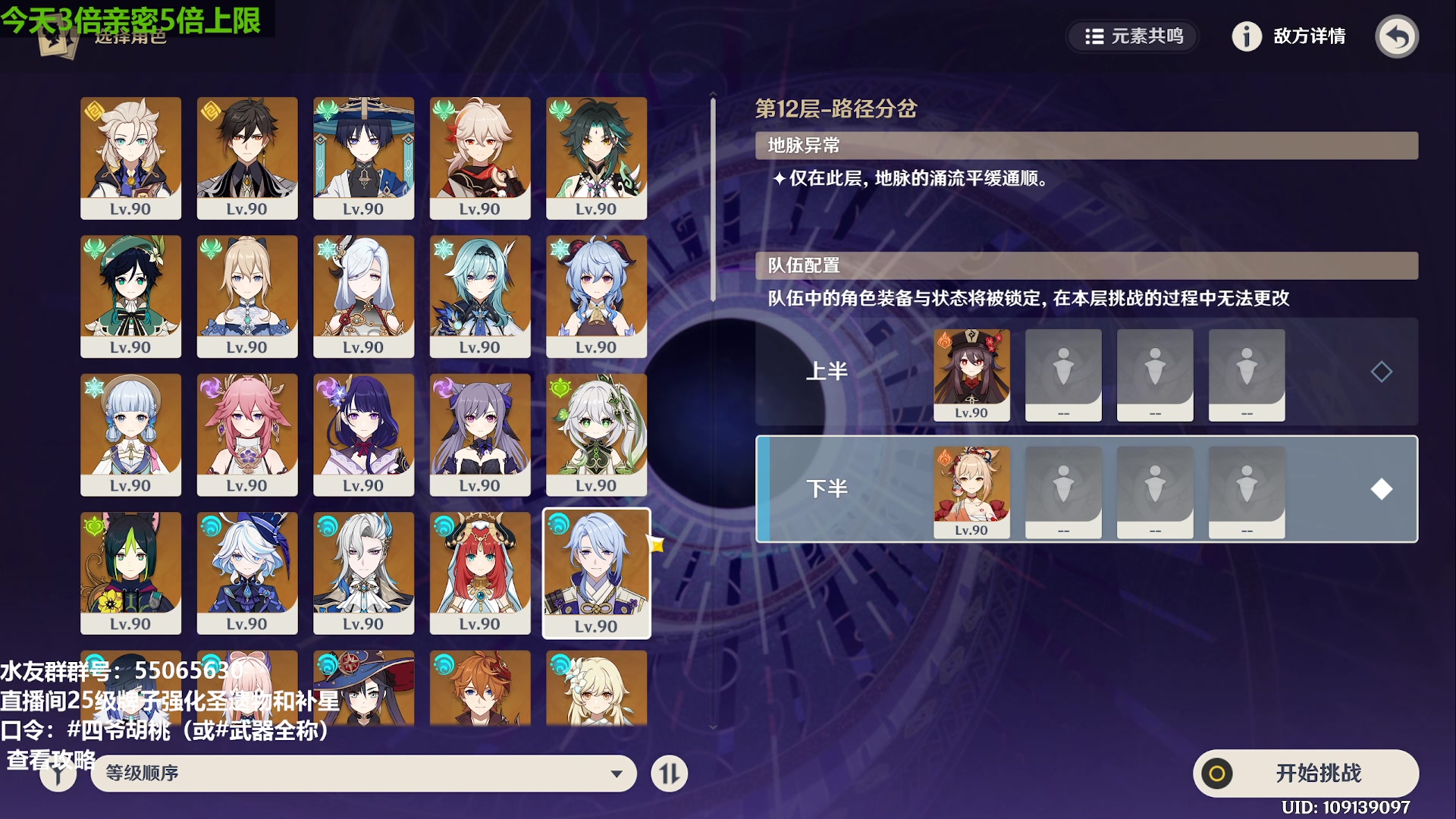 【2024-01-02 16点场】原神龙四爷：新年新融号！