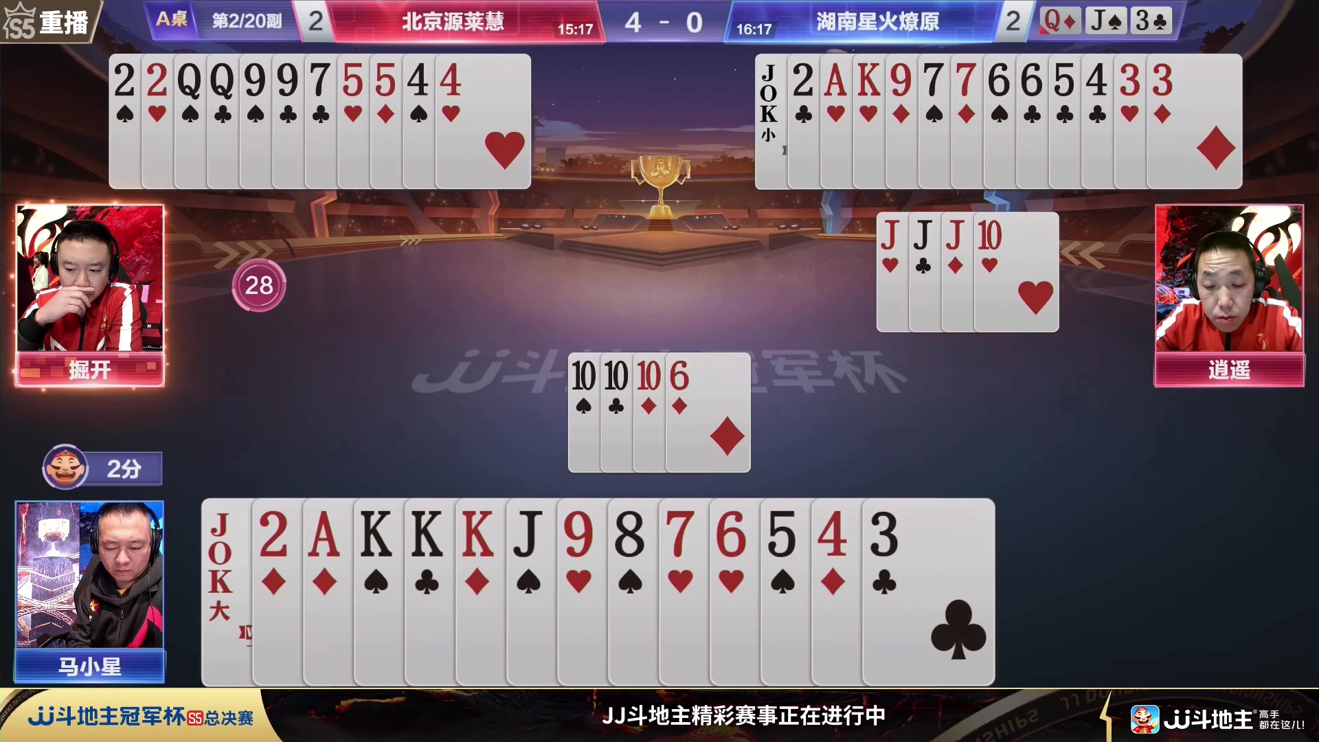 【2024-01-01 23点场】JJ斗地主官方：周二19点火光石射VS一炫到底