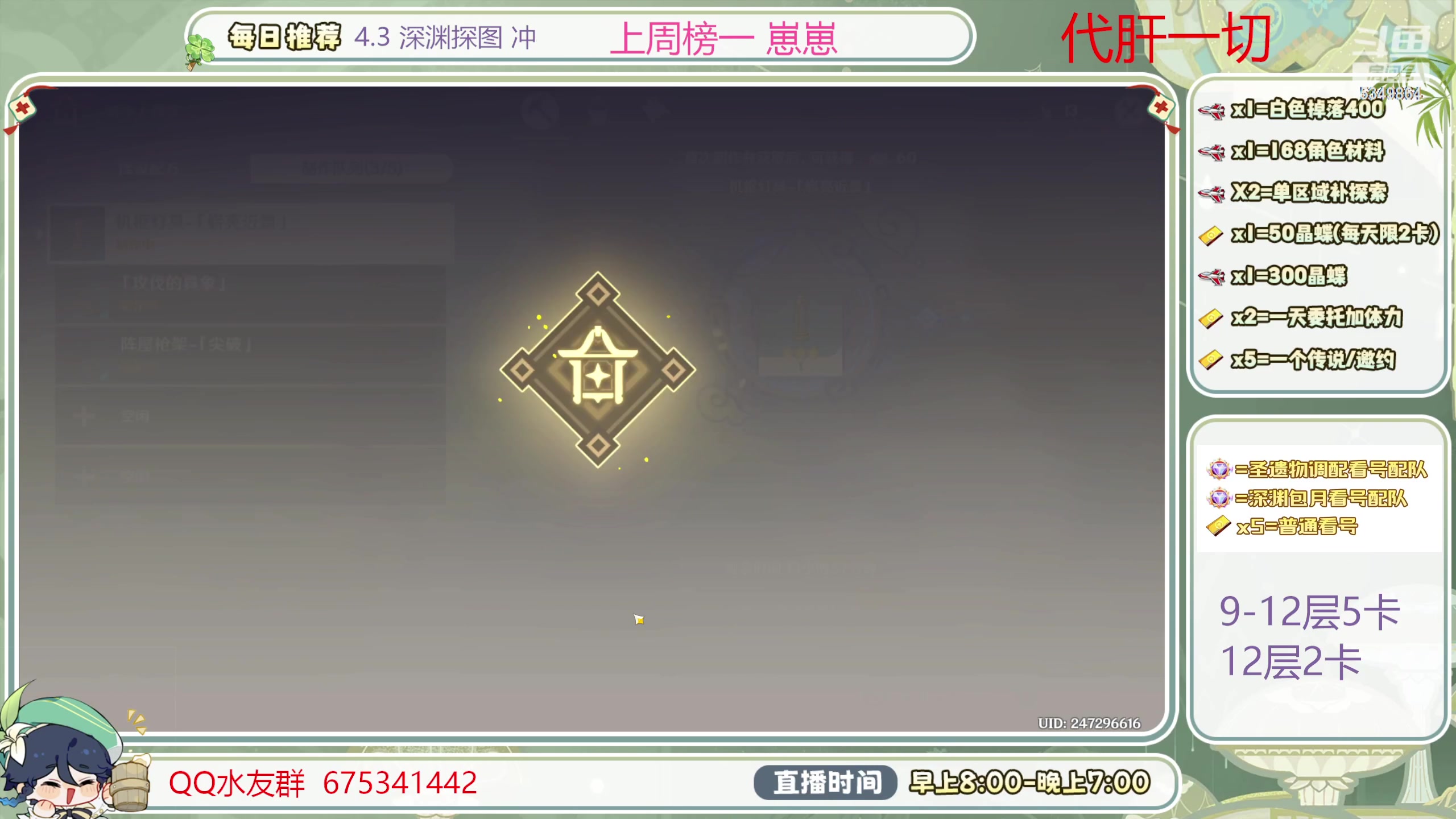 【2024-01-01 17点场】请叫我总攻大人丶：新的一年新的深渊冲鸭