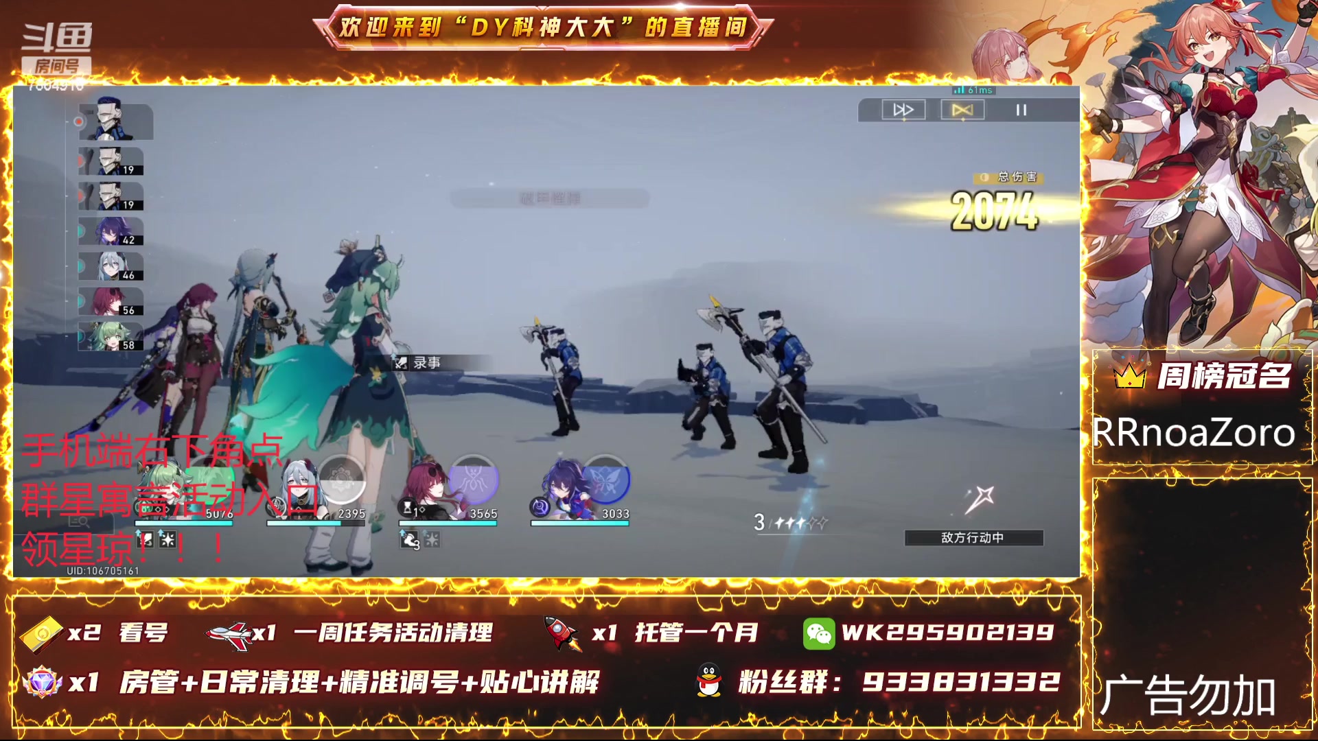【2023-12-30 16点场】DY科神大大：1.6版本上号看号规划