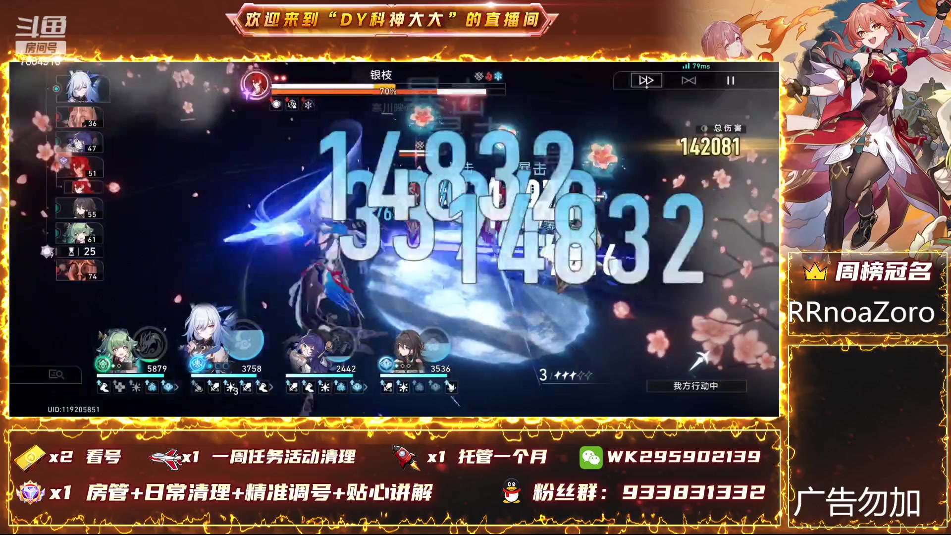 【2023-12-29 18点场】DY科神大大：1.6版本上号看号规划