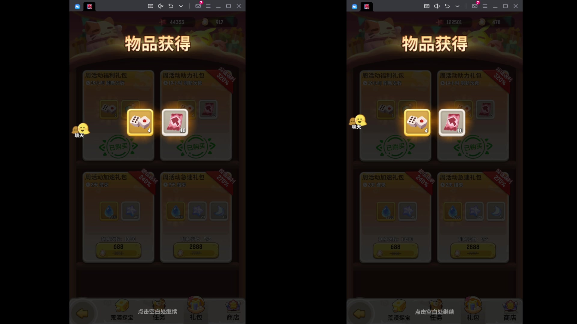 【2023-12-30 09点场】玩黑豹FURIA：好累好懒啊