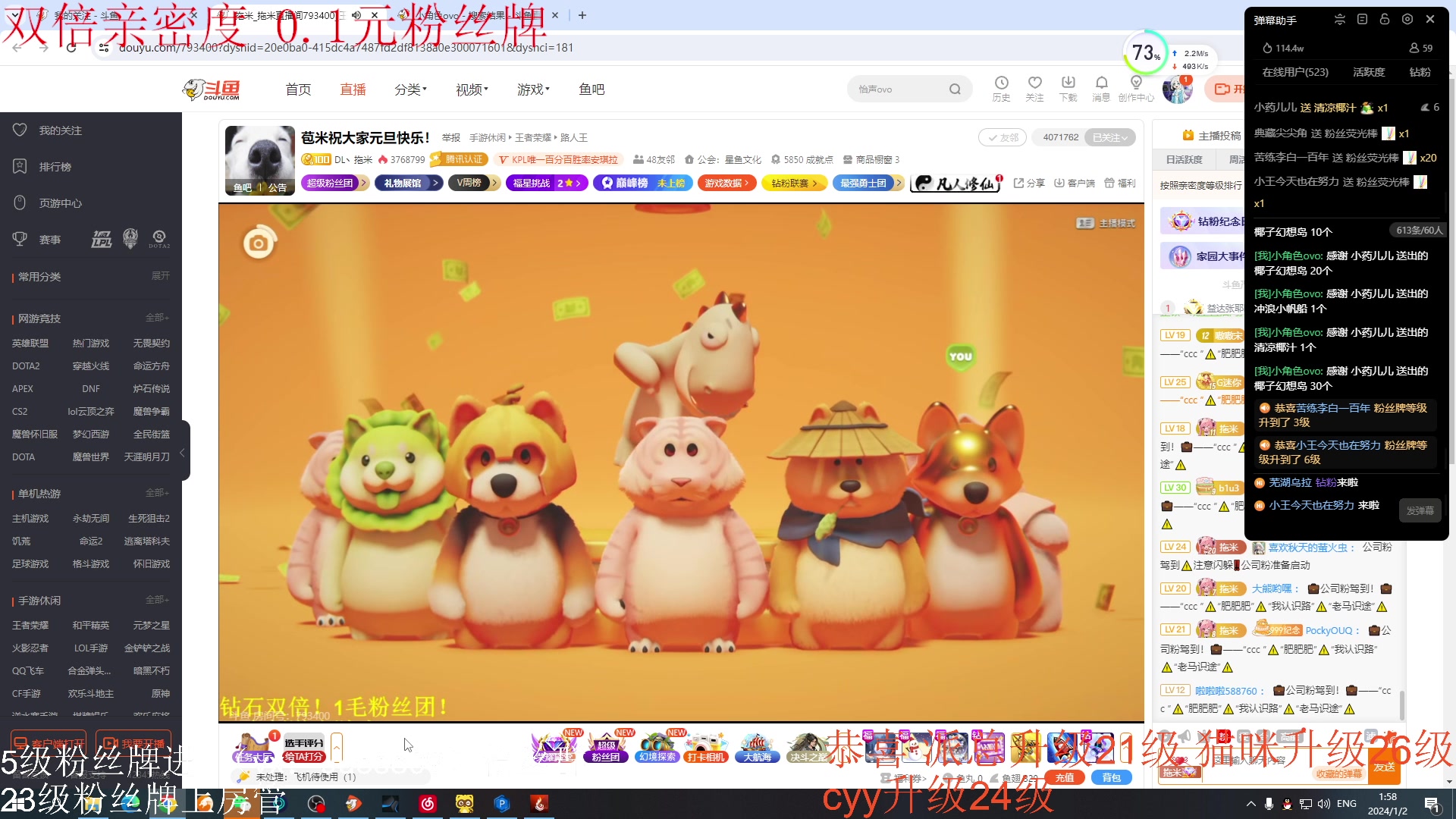 【2024-01-02 01点场】小角色ovo：（双倍+0.1元粉丝牌）mc神奇宝贝！