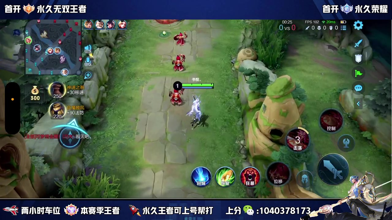 【2024-01-02 19点场】天涯丶全能打野：单排冲百星 目前80
