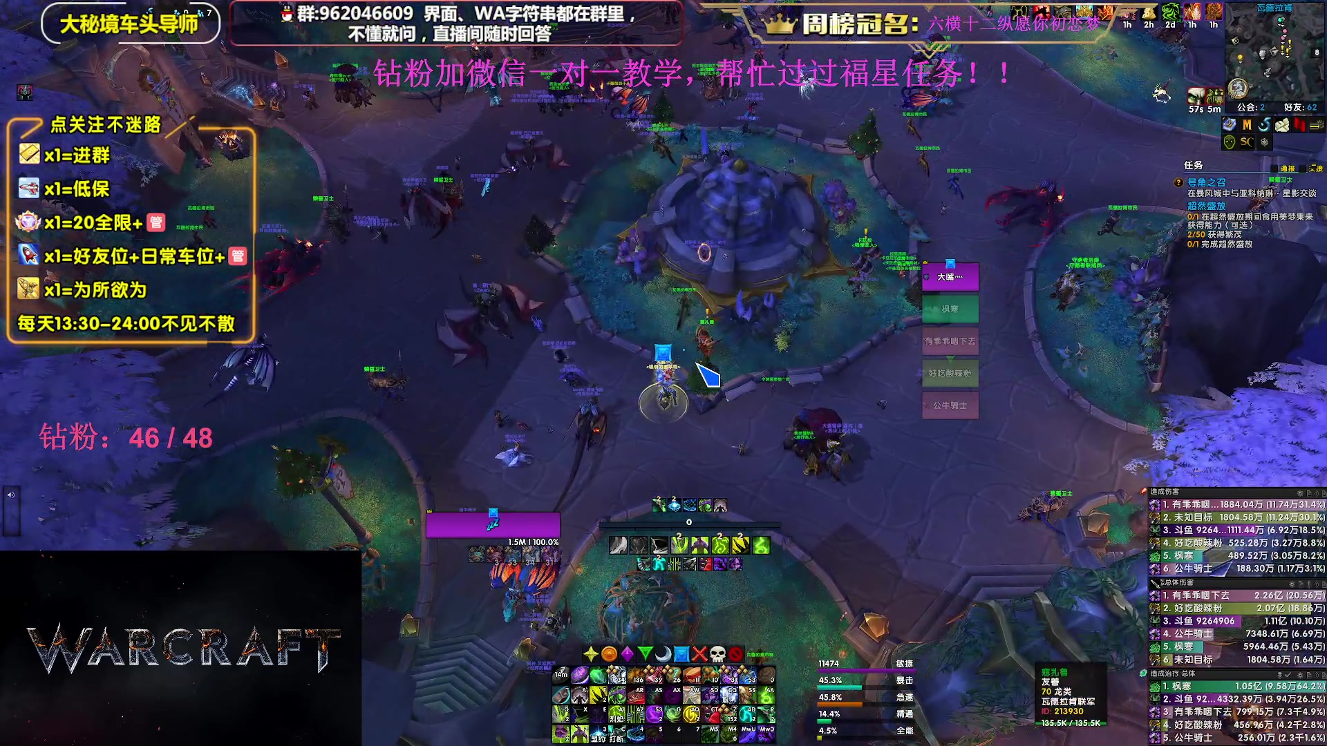 【2024-01-02 00点场】大嘴geigei：大嘴：2024你好，大秘境单刷导师！