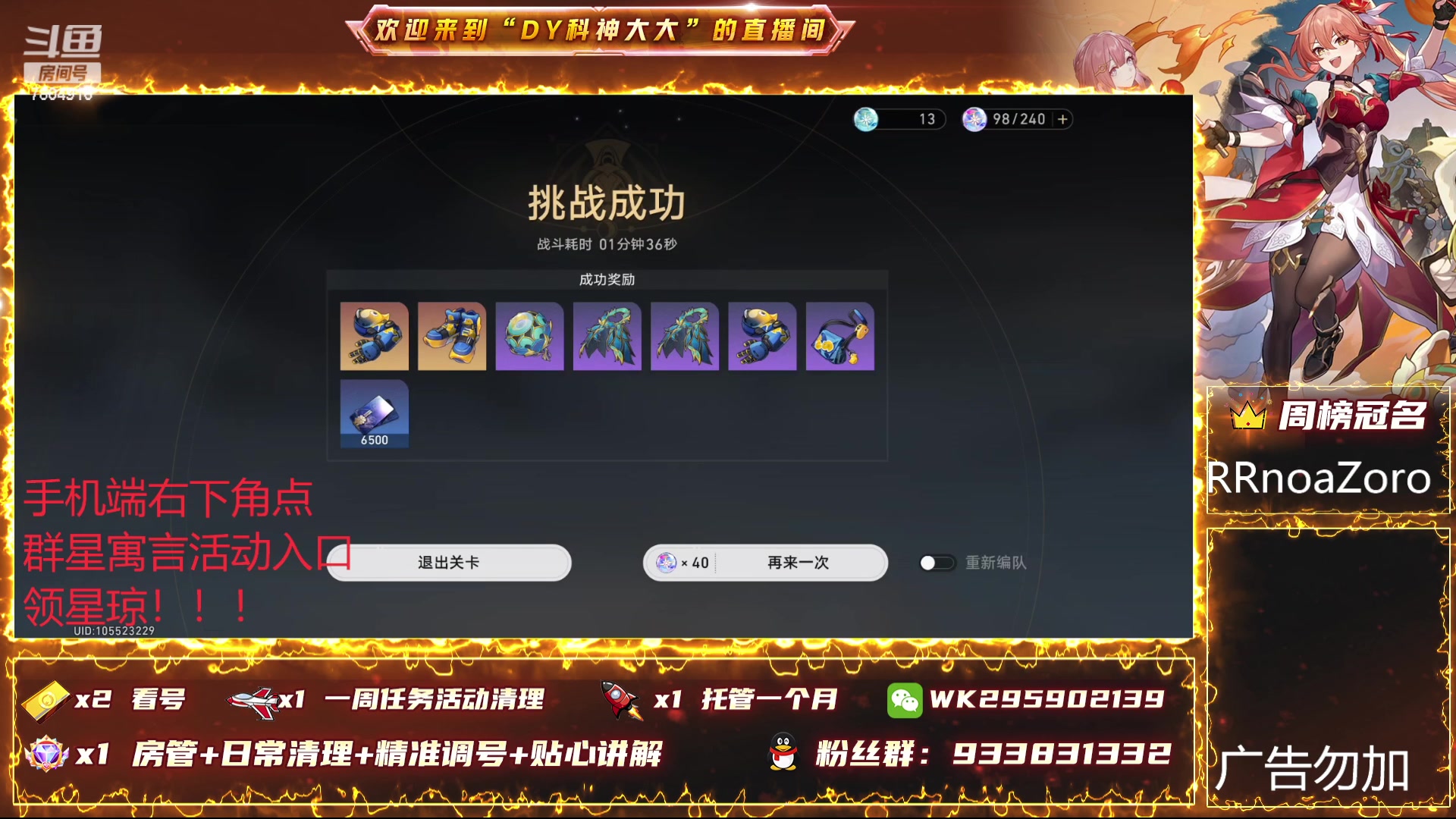 【2023-12-31 00点场】DY科神大大：1.6版本上号看号规划