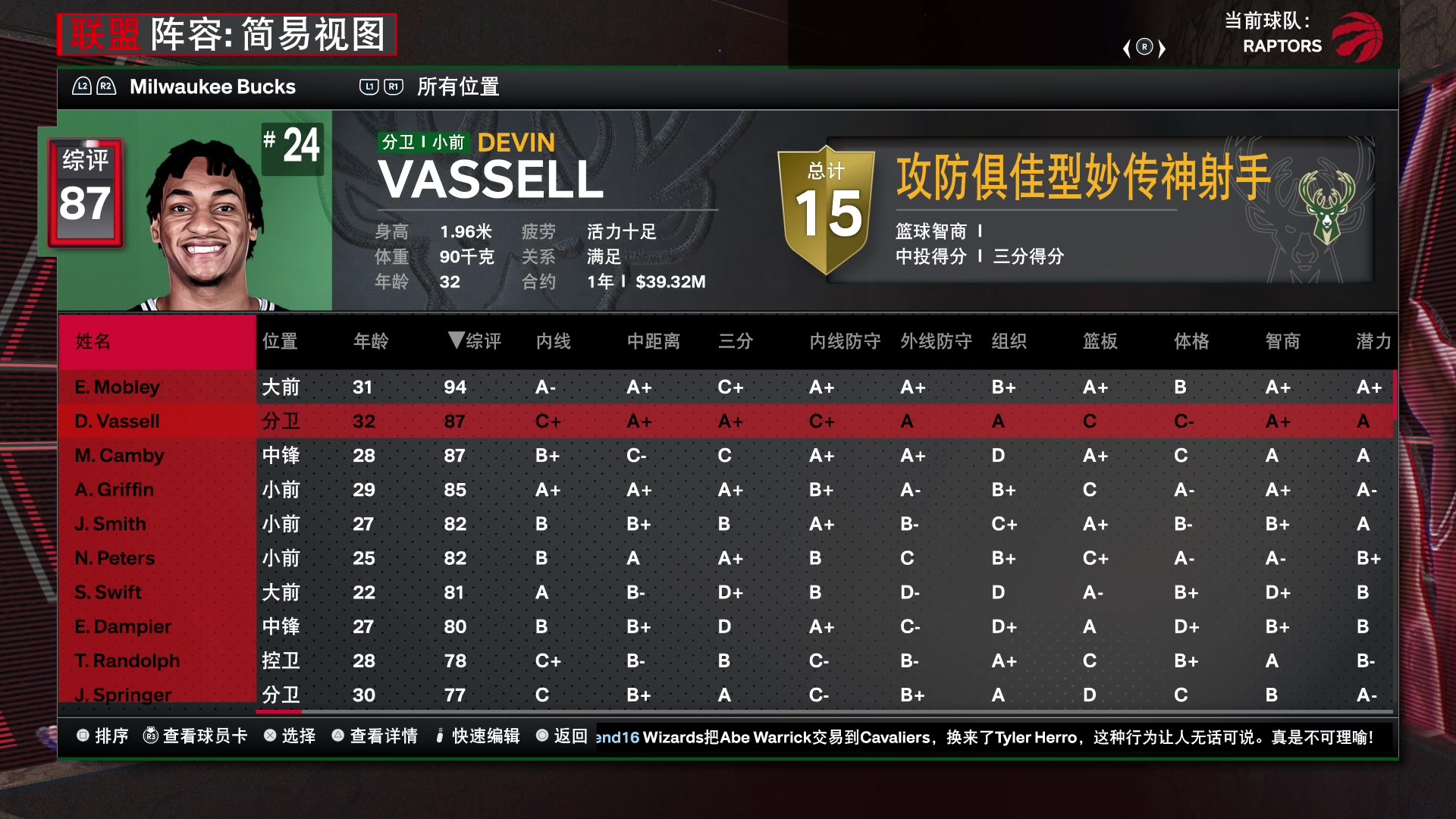 【2024-01-01 19点场】孟孟孟孟辰：NBA2K24水友赛，欢迎加入