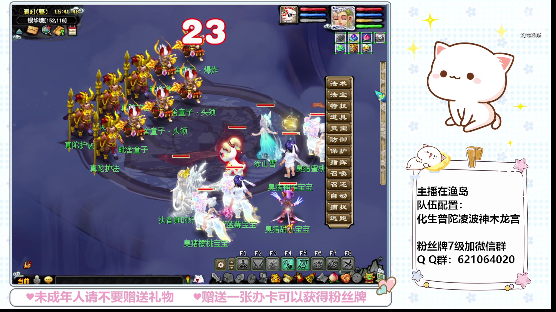 【2024-01-02 15点场】猪猪小仙女呀：新人主播点点关注吧 279256