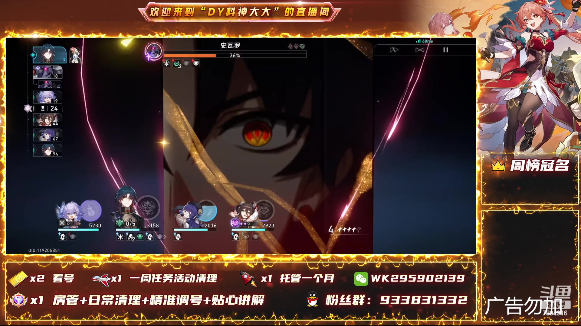 【2023-12-27 16点场】DY科神大大：1.6版本上号看号规划